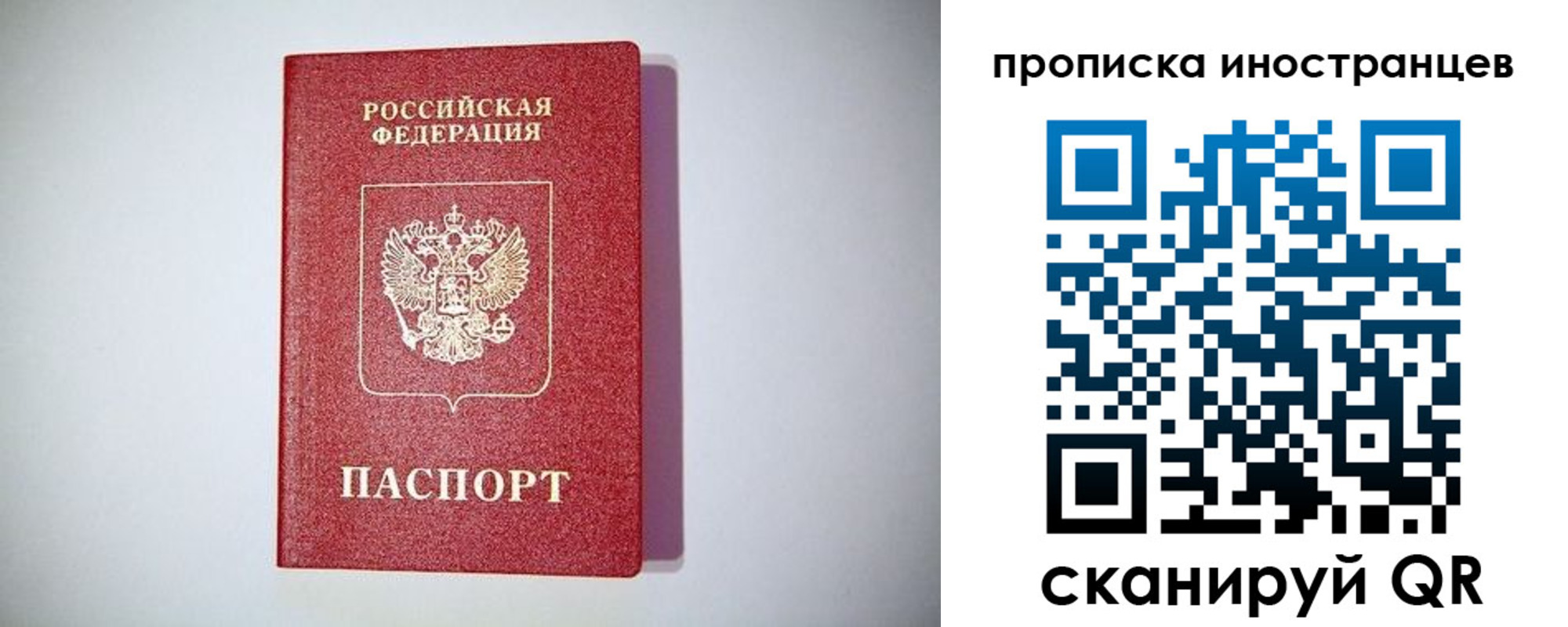 временная регистрация купить в Черепаново
