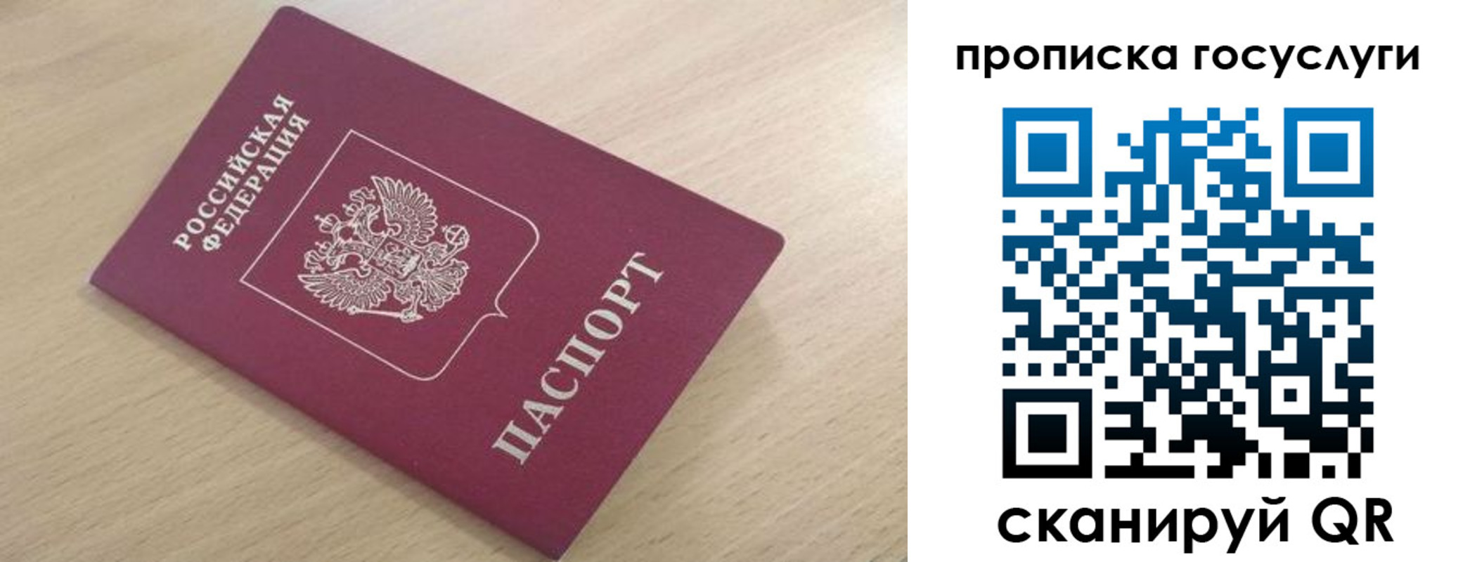 найти адрес прописки в Черепаново