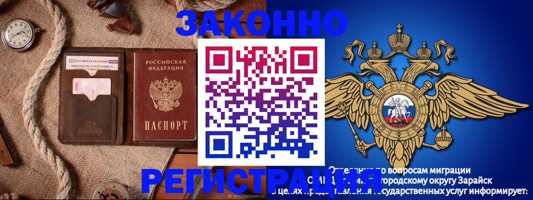 временная регистрация купить в Черепаново