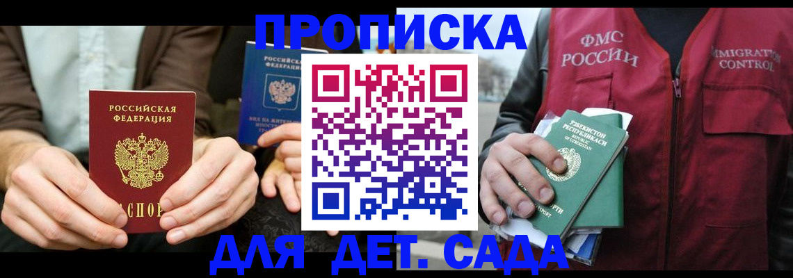 временная регистрация в квартире в Черепаново