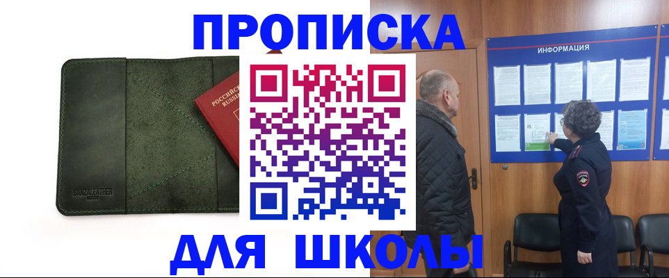 временная регистрация гарантия в Черепаново