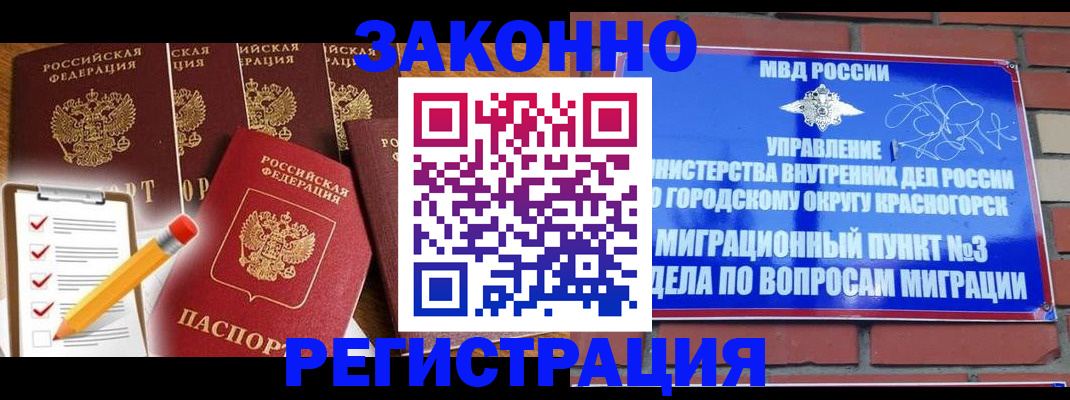 временная регистрация госуслуги в Черепаново