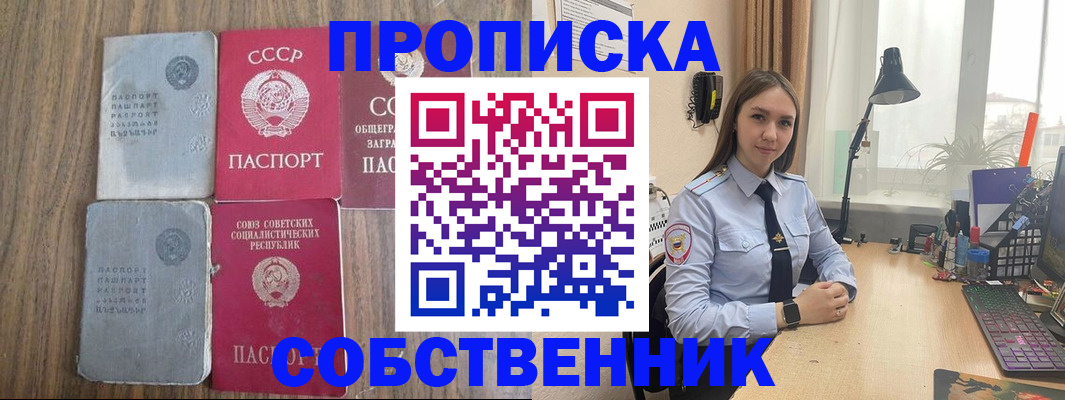 временная регистрация поиск в Черепаново